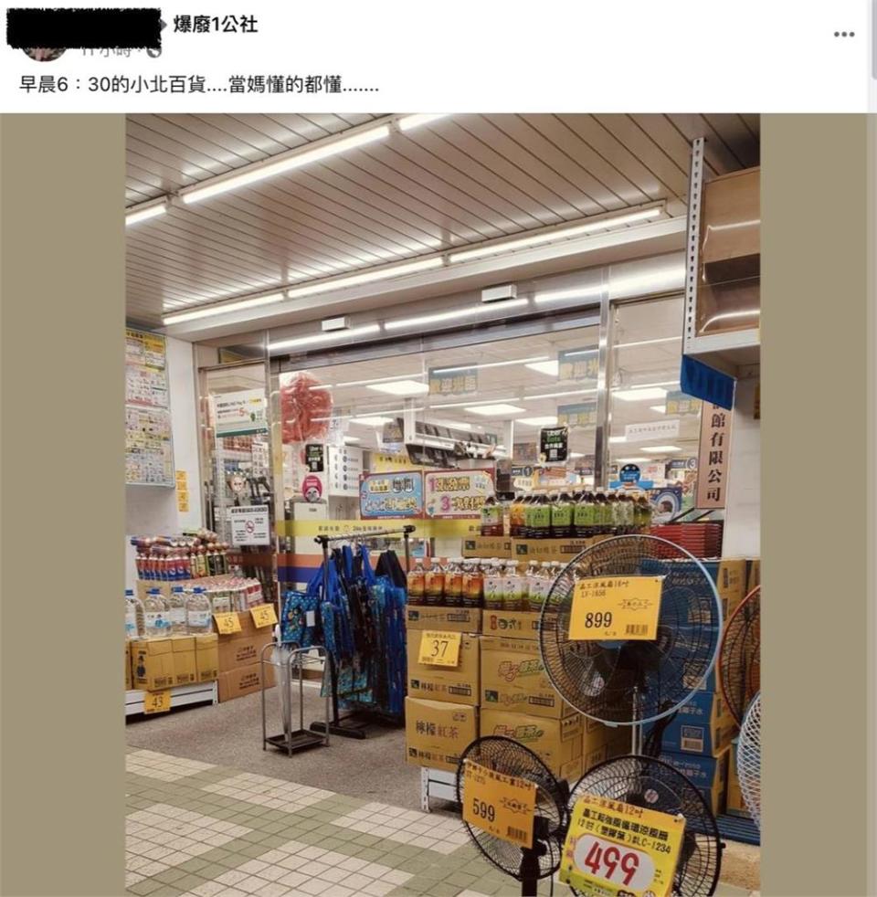 人妻歸剛衝24H百貨「爸媽秒懂」！國小附近店家「開超早」隱藏內幕曝