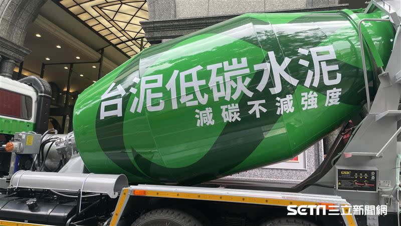 台泥推出低碳建材，在台泥大樓外展出低碳水泥預拌車。（圖／記者王翊綺攝影）