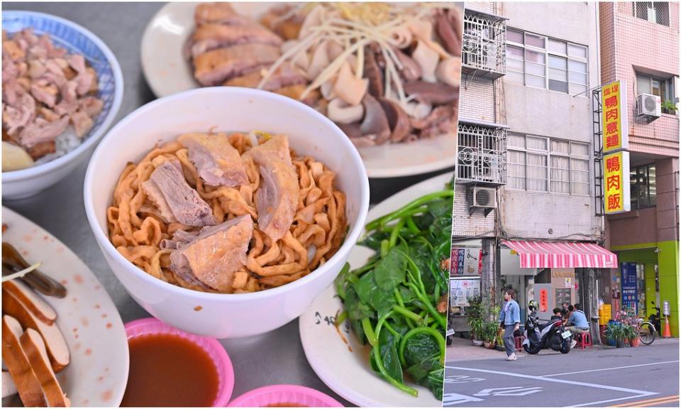 高雄鹽埕｜林家鹽埕鴨肉意麵