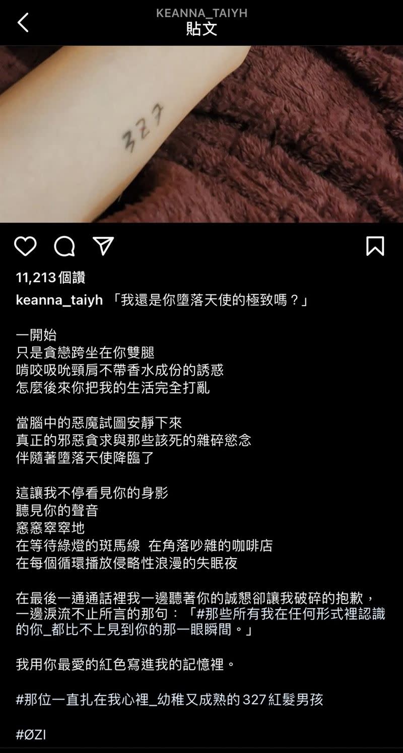 Keanna忍無可忍再PO限動回嗆。（圖／翻攝自Keanna IG）