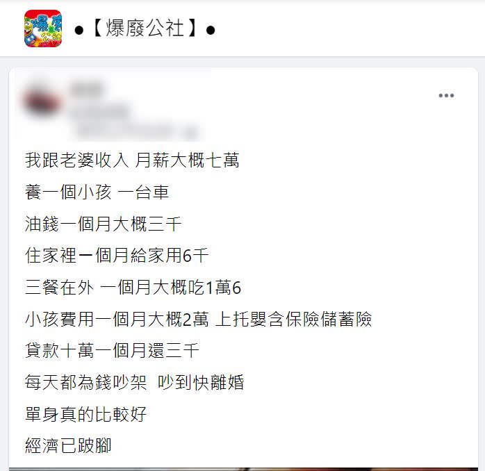 圖／翻攝自爆廢公社