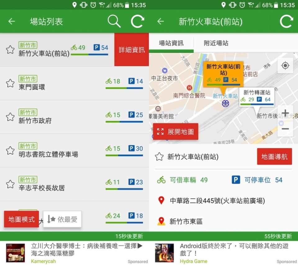 Ubike、CityBike租借一族必備 台灣公共自行車App