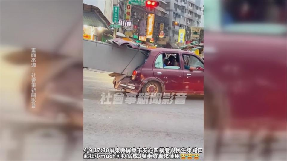 長度超過車身超危險　超狂小車硬塞大冰箱上路