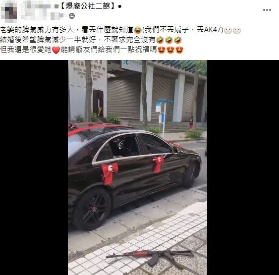 一名網友分享新娘出嫁丟「AK-47」。（圖／翻攝自爆廢公社二館臉書）