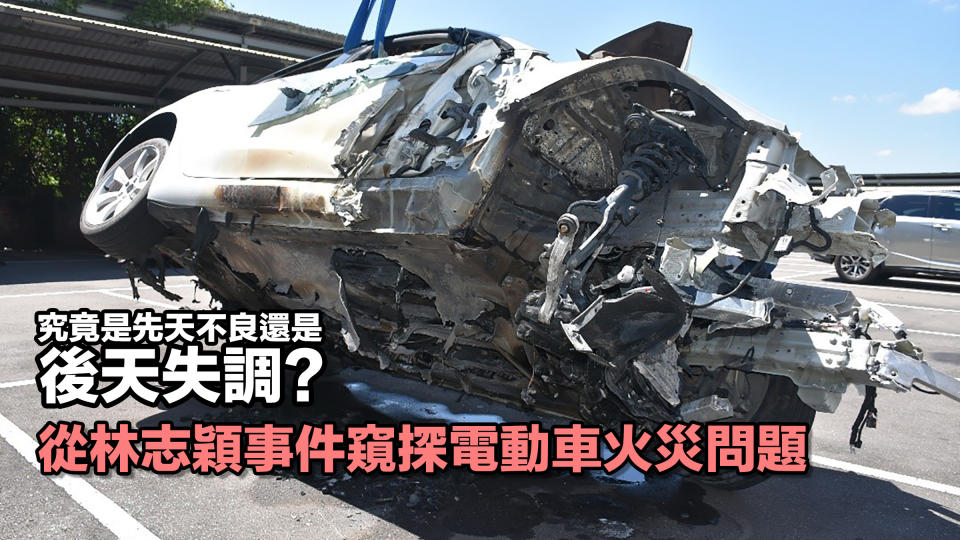 電動車火災事故示意。�� 圖片摘自：臺南市政府消防局