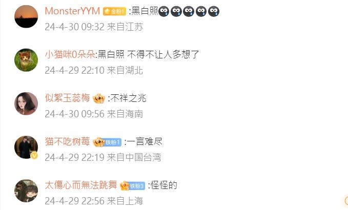「凱特王妃」關鍵字今天登上中國微博熱搜榜首，中國網友議論紛紛。微博截圖