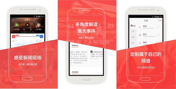 SINA's mobile app.