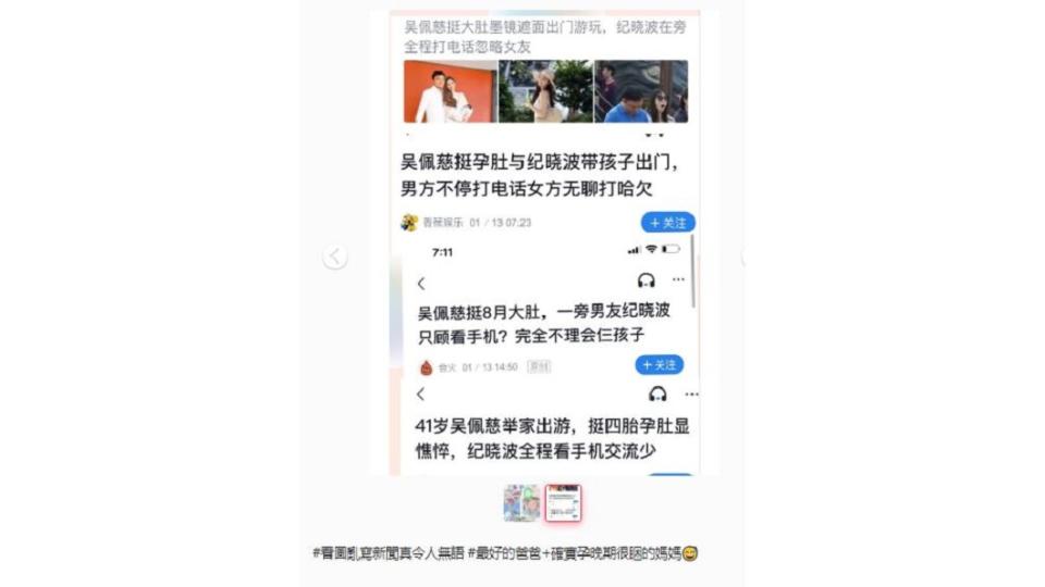 佩慈氣炸，15日在小紅書破例曬出全家福照，駁斥謠言。(圖／翻攝自吳佩慈小紅書)