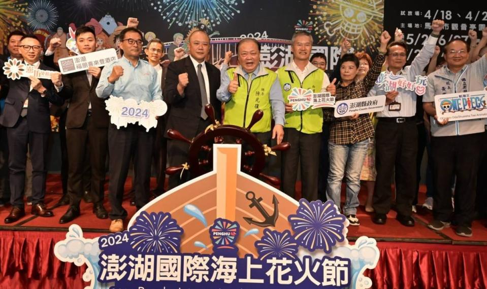 2024澎湖國際海上花火節與航海王動畫合作。澎湖縣政府提供