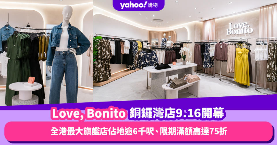 Love, Bonito銅鑼灣店9.16開幕！全港最大旗艦店佔地逾6千呎、限期滿額高達75折