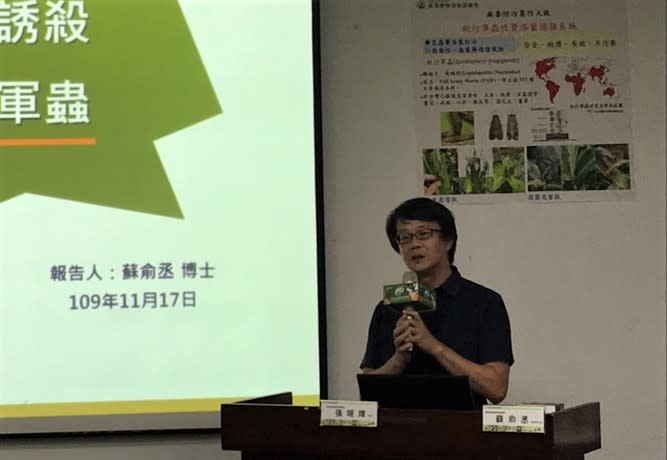 農委會藥毒所助理研究員蘇俞丞表示，秋行軍蟲性費洛蒙誘殺系統已於今年8月31日採用非專屬授權方式技轉廠商，預計最快明年6月可提供農民安全的費洛蒙商品。(photo by 臧品安／台灣醒報)