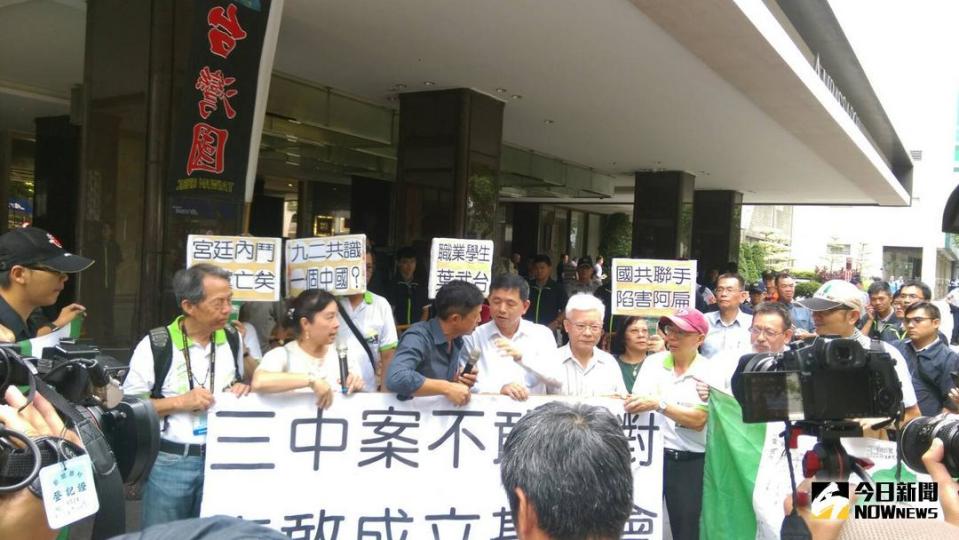 ▲台灣國率眾抗議馬英九基金會。（圖／記者戴祺修攝,2018.07.27）