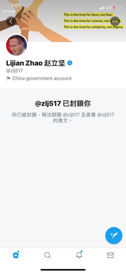 黃之鋒發現，原來他在Twitter已被中國外交部發言人趙立堅封鎖。（圖／翻攝自黃之鋒 Joshua Wong臉書）