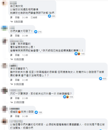 小甜甜發文後白家綺的臉書就遭網友灌爆。（圖／FB@白家綺）