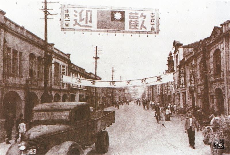 1945年台灣街上特地掛上歡迎中華民國的旗幟（圖／翻攝自維基百科)