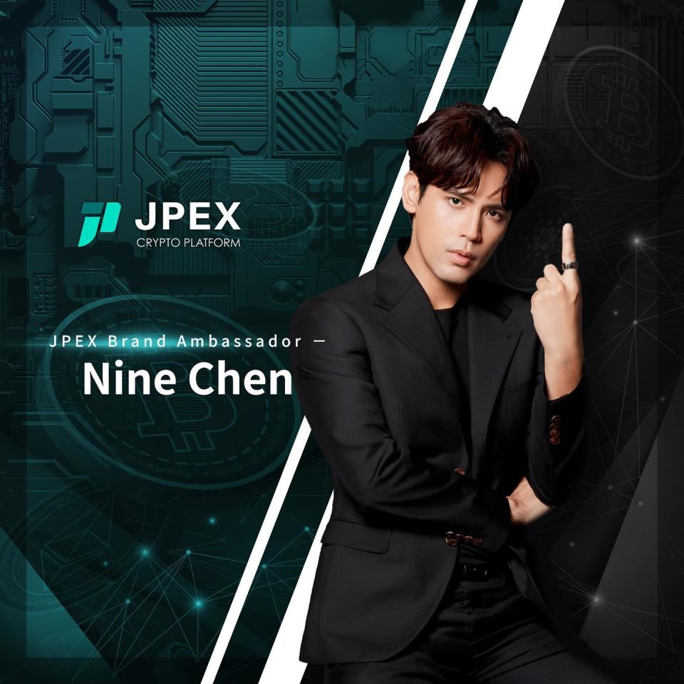 <strong>「JPEX」透過社交媒體網紅推廣平台服務和產品，藝人陳零九過去也曾擔任過代言人。（圖／翻攝自JPEX臉書粉專）</strong>