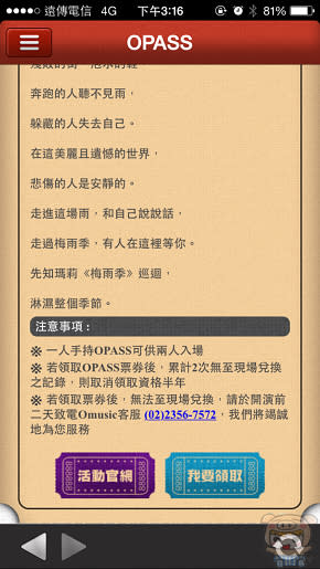 超值的4G方案來囉~~「遠傳全新4G絕配優惠方案」