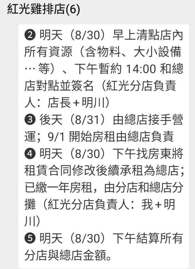 鄭姓處長在微信群組發號施令，強迫陳姓台商吃下加盟店。（投訴人提供）