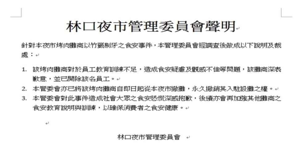 竹籤剔牙再串食材…實況主目睹全程放送 攤商遭重懲永久停業