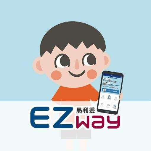 實名認證軟體「EZWAY易利委」主要功能是簡化報關流程和保護民眾個資，如今卻遭指控該機制形同虛設。（圖／擷取自ezway網站）