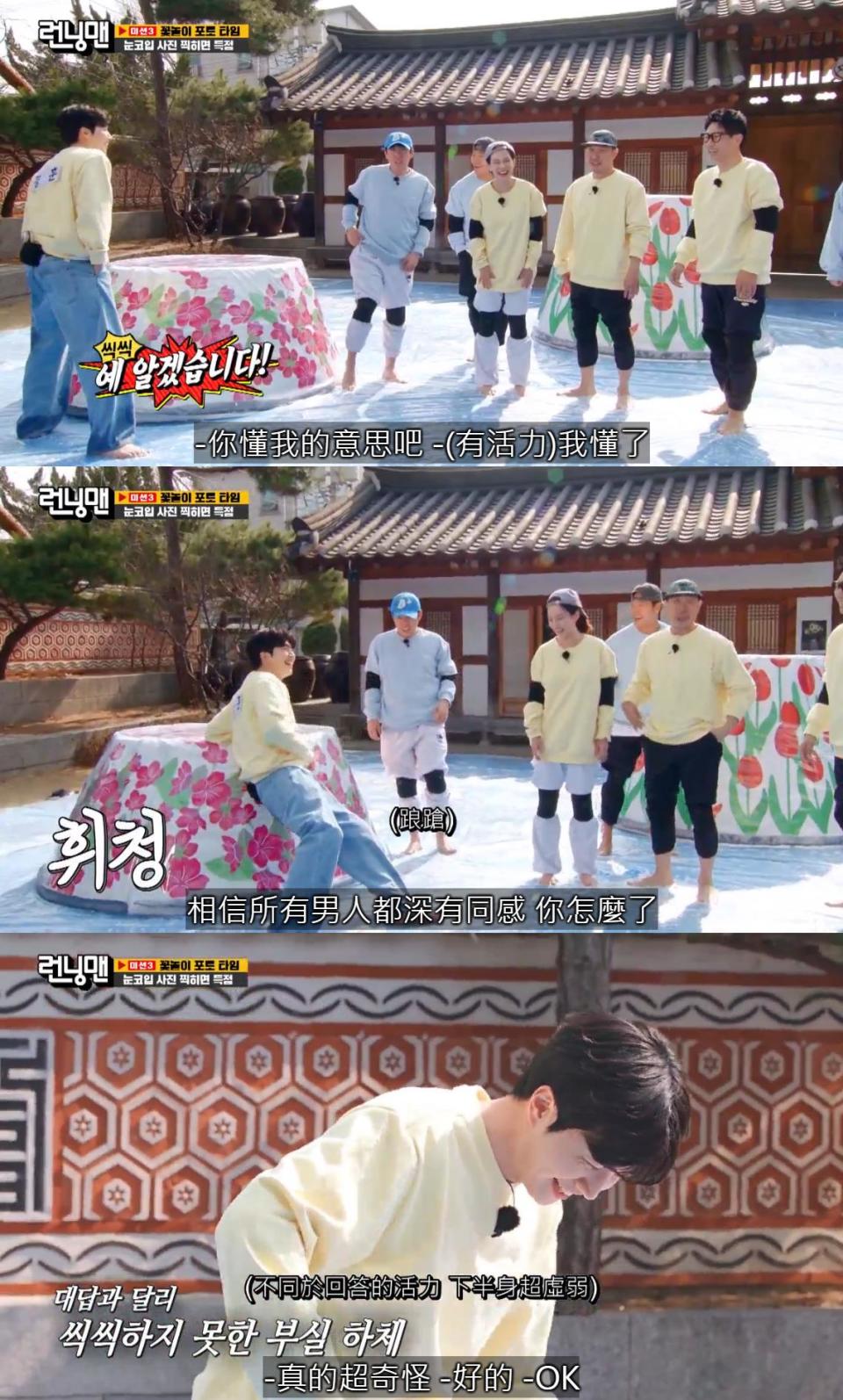 （圖源：friDay影音《Running Man》）