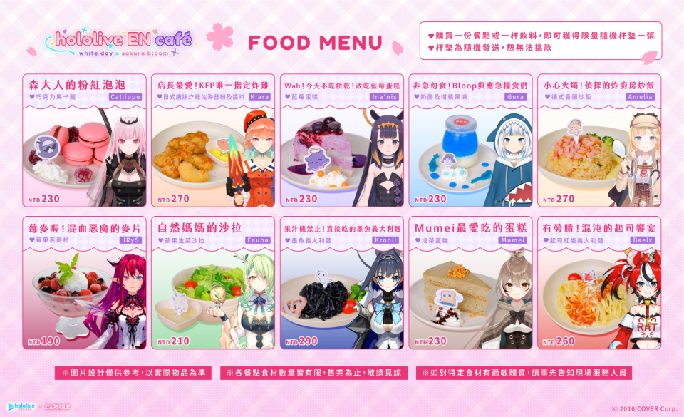 CAPSULE 提供／hololive EN cafe 現場提供多種結合成員特色的餐點及飲品