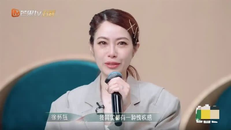 《乘風2023》徐懷鈺淚灑攝影棚，直呼「很愧疚」。（圖／翻攝自微博）