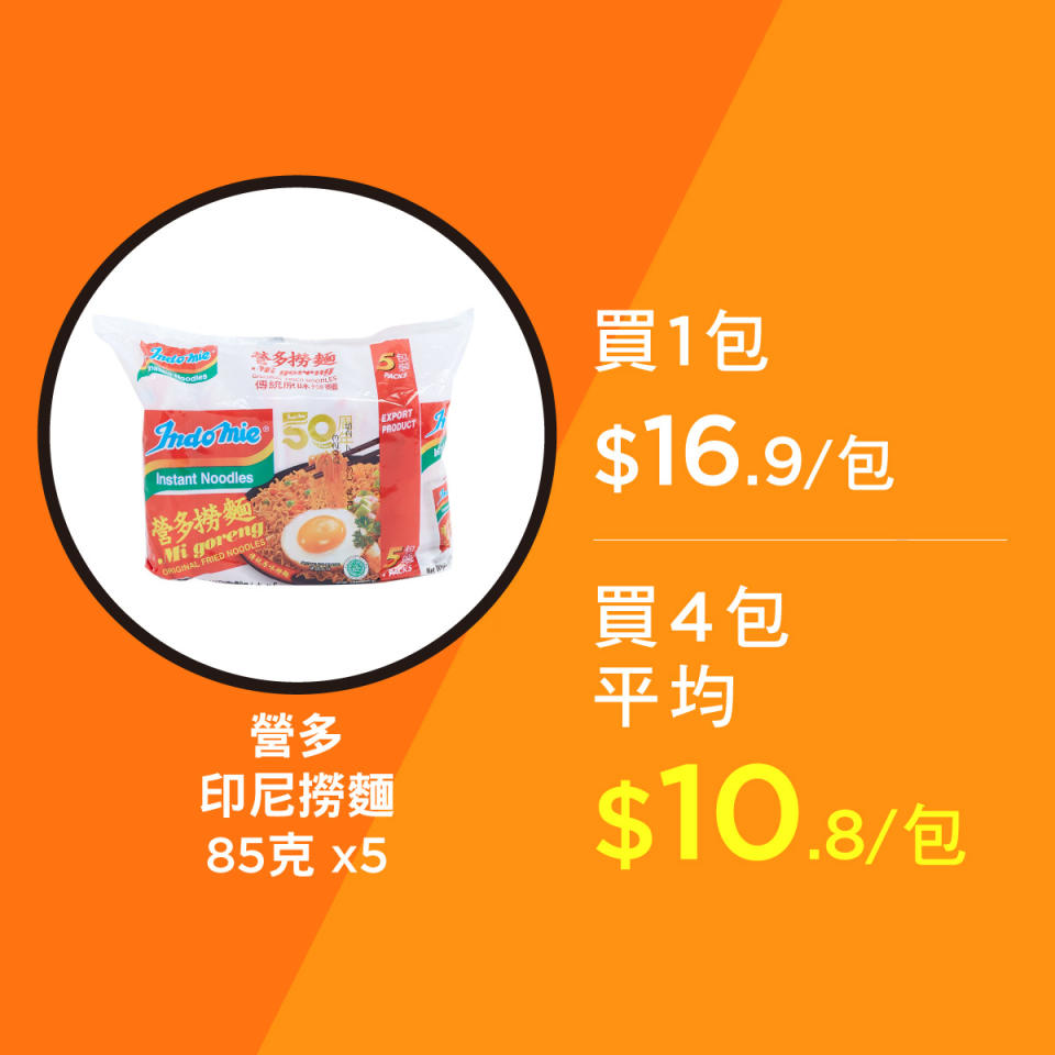 【HKTVmall】大手折扣低至7折 易極+潤喉糖低至$18/件（即日起至優惠結束）