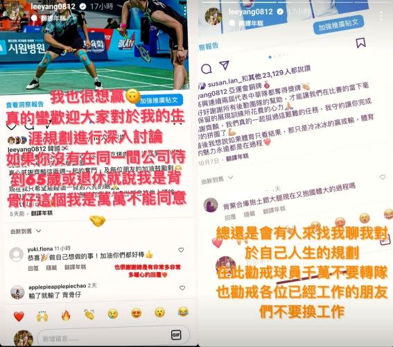 李洋在社群回擊罵他是「背骨仔」的言論。（翻攝自李洋IG）