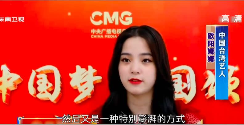 ▲歐陽娜娜將參與中國國慶晚會，與中港藝人合唱「我的祖國」，引起兩岸民眾熱議。（圖／翻攝自央視影片）