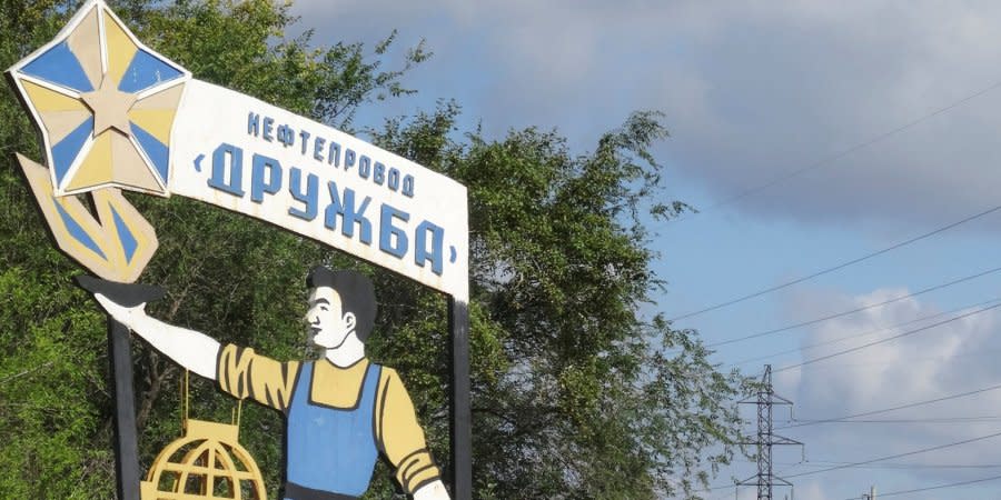 A sign with the inscription Naftoprovid Druzhba near Samara