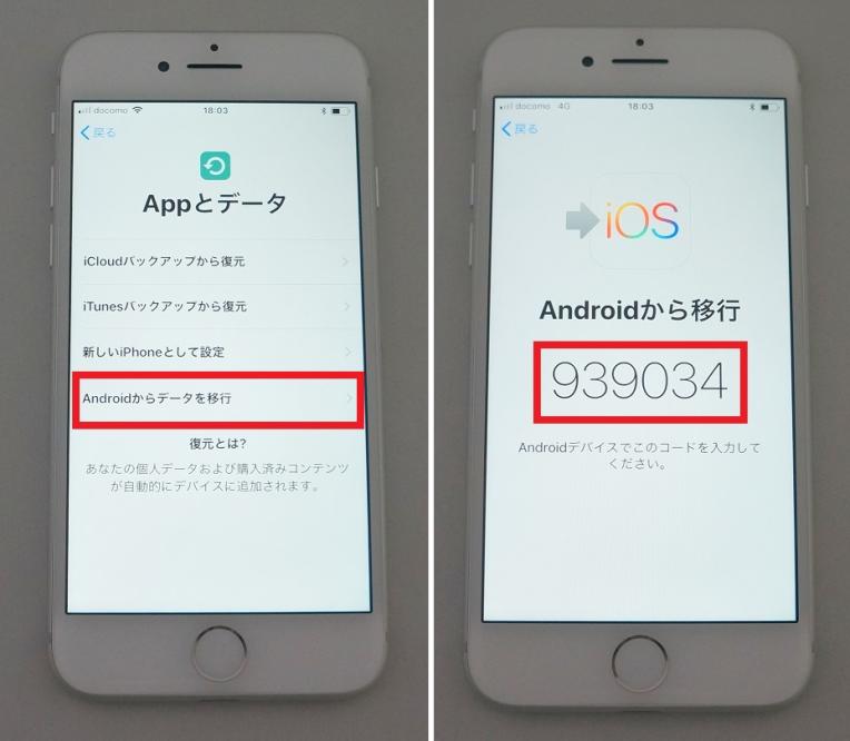 Androidからiphoneへ 絶対に失敗しないデータ移行術 Iphone Tips