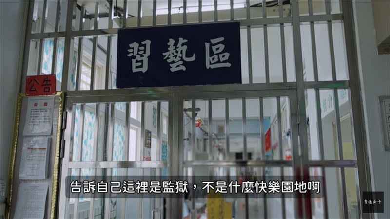 網紅孫女開箱桃園女監遇到刑期17年學姊，震撼表示：「這裡不是甚麼快樂園地！」（圖／翻攝自普通女子 孫女YouTube）