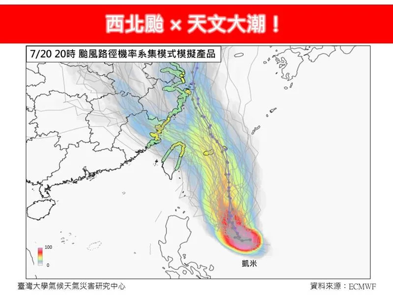 林得恩說，輕颱凱米目前繼續往台灣東部外海北上，24日將是個關鍵的轉折點。（圖／翻攝自林老師氣象站 臉書）