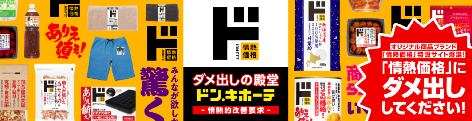 日本旅遊｜澀谷新景點！115米高新廈8月開幕Donki自家品牌新店「DOMISE」及 Hotel Indigo進駐