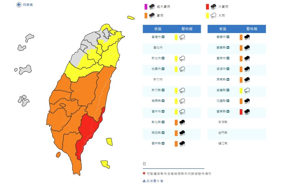 （圖取自中央氣象局網站）