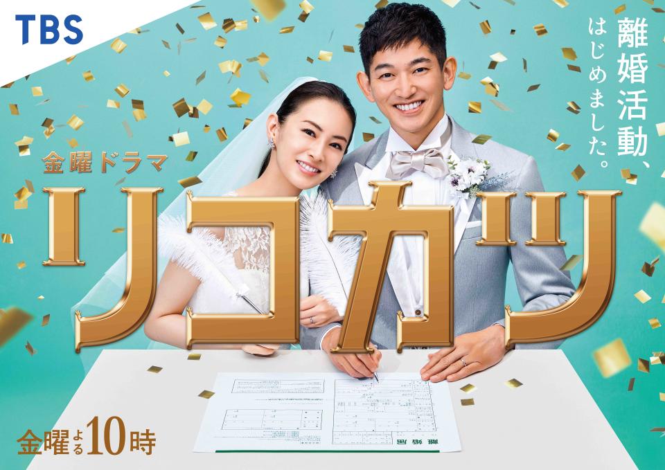 北川景子、永山瑛太主演日劇「離婚活動」為本季夯劇。 圖／sony music 提供