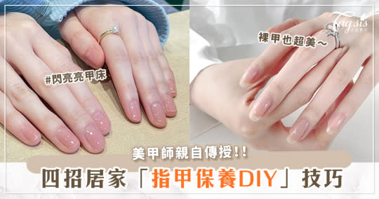 裸甲一樣很美！居家「指甲保養DIY」技巧♡剪指甲要這樣剪？翹起來的皮該如何處置？