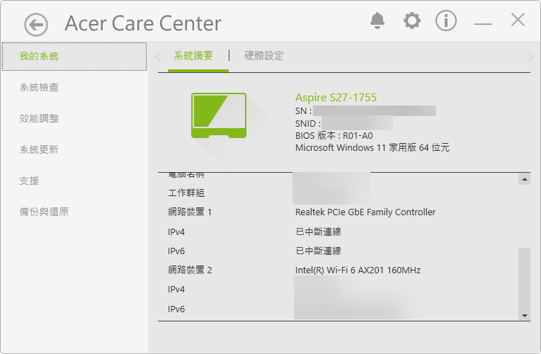 開箱｜Acer 宏碁 S27-1755 27型 AIO電腦 - 超美 All in One 電腦推薦，滿足部落客工作需求的強悍生產力！