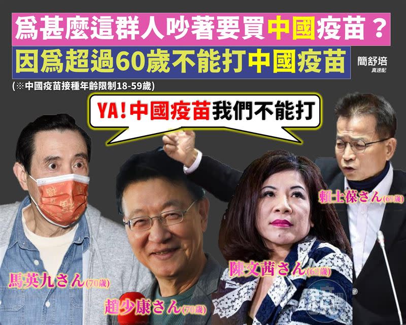 民進黨發言人簡舒培踢爆這些人根本不能打中國疫苗！（圖／翻攝自簡舒培臉書）