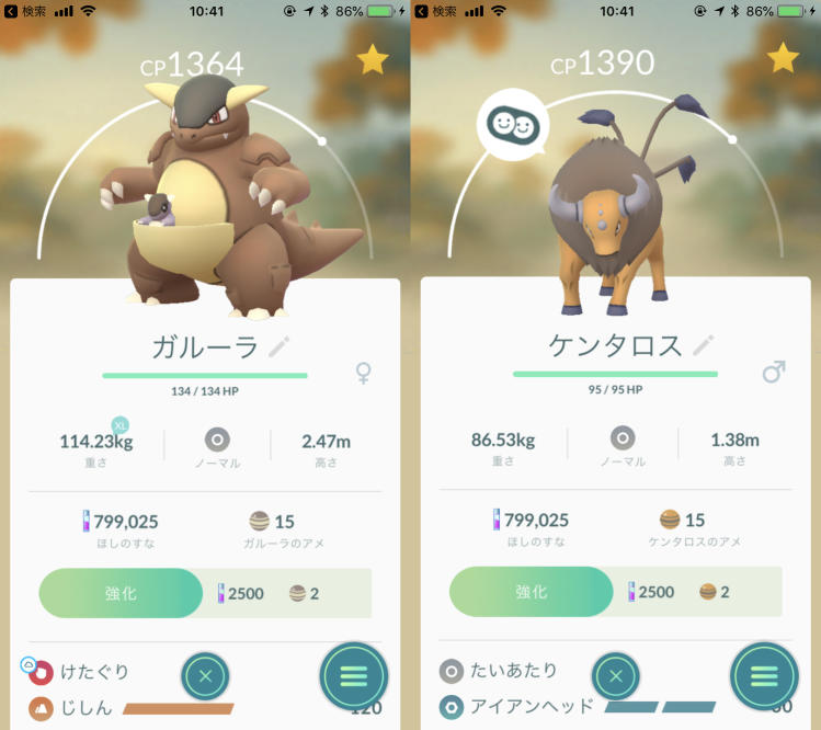 ポケモンgo 交換会 の実態と攻略 そしてexレイドにデオキシス登場 世永玲生 Engadget 日本版