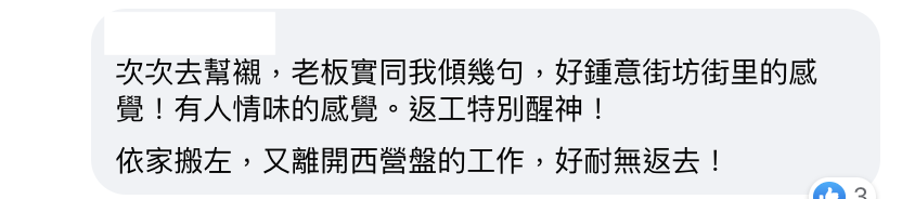 新嘗滿粥店│西營盤粥店加租一倍遭逼走 月尾結業最後機會回味粥品