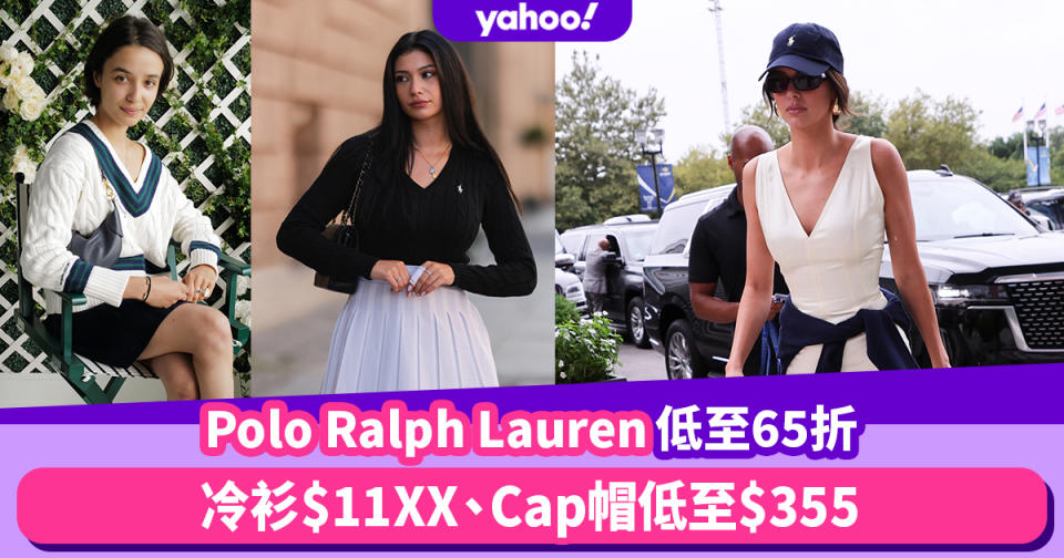 Polo Ralph Lauren低至65折！英網購平買攻略：人氣冷衫$11XX、明星熱捧Cap帽低至$355