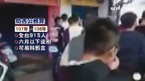 107年到108年全台有915人觸犯妨害公務罪。