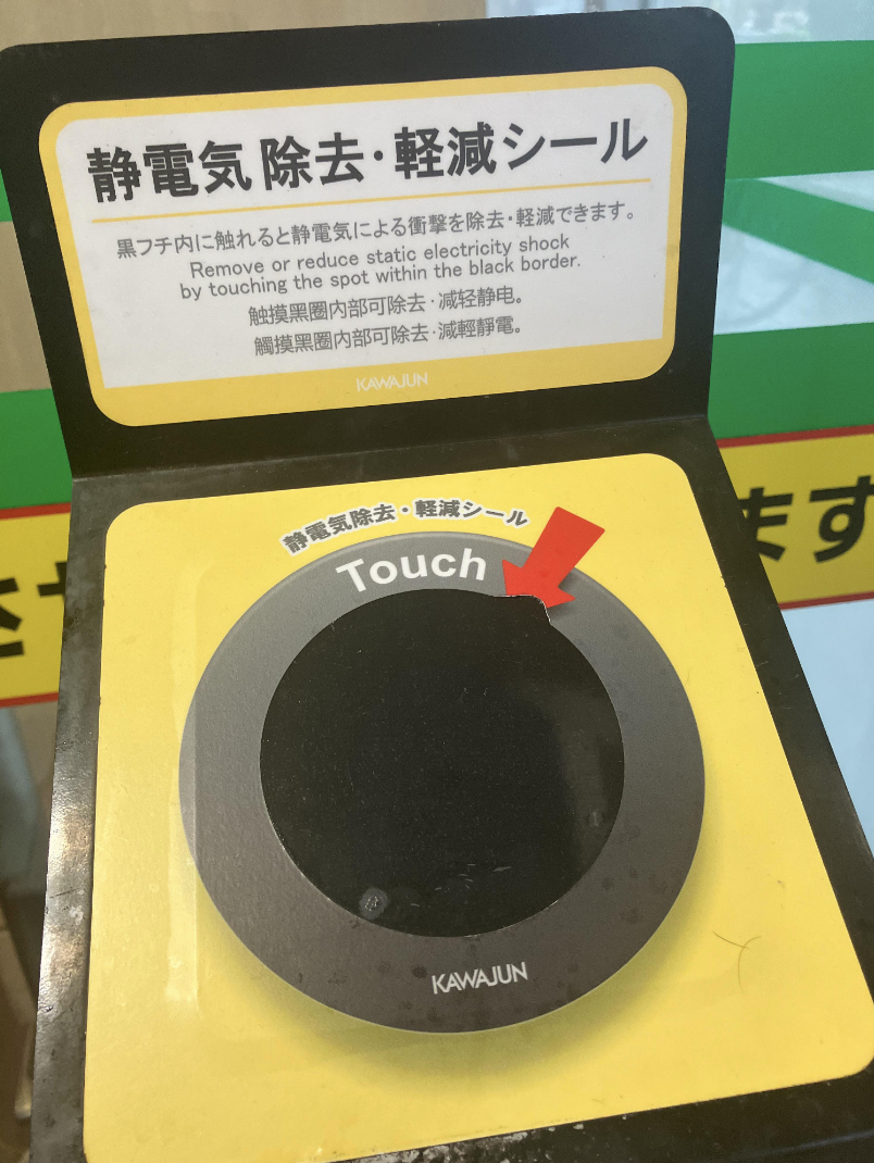 "Touch"