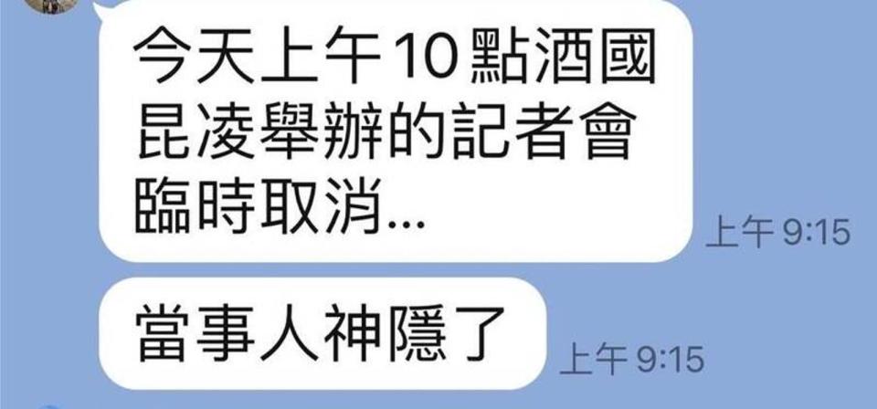 被本刊踢爆的張女，大動作召開記者會，卻「神隱」放了媒體鴿子。（翻攝媒體群組）