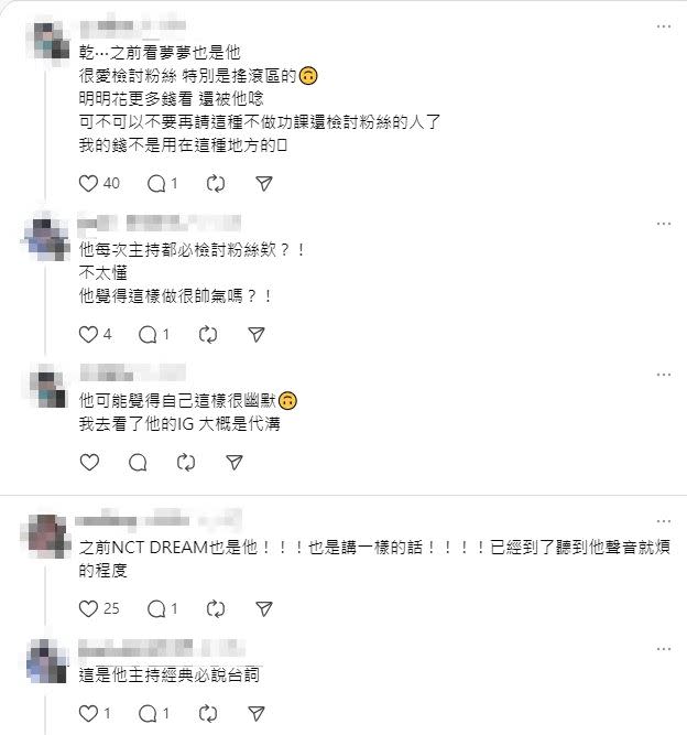 主持人So What失言被炎上，網友紛紛喊話各大單位別邀請他。（圖／翻攝自Thread）