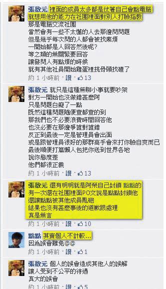 張啟元在知名軟體社團阿榮福利味中，以激烈言詞怒嗆網友，負責人揚言提告。（翻攝自阿榮福利味臉書）