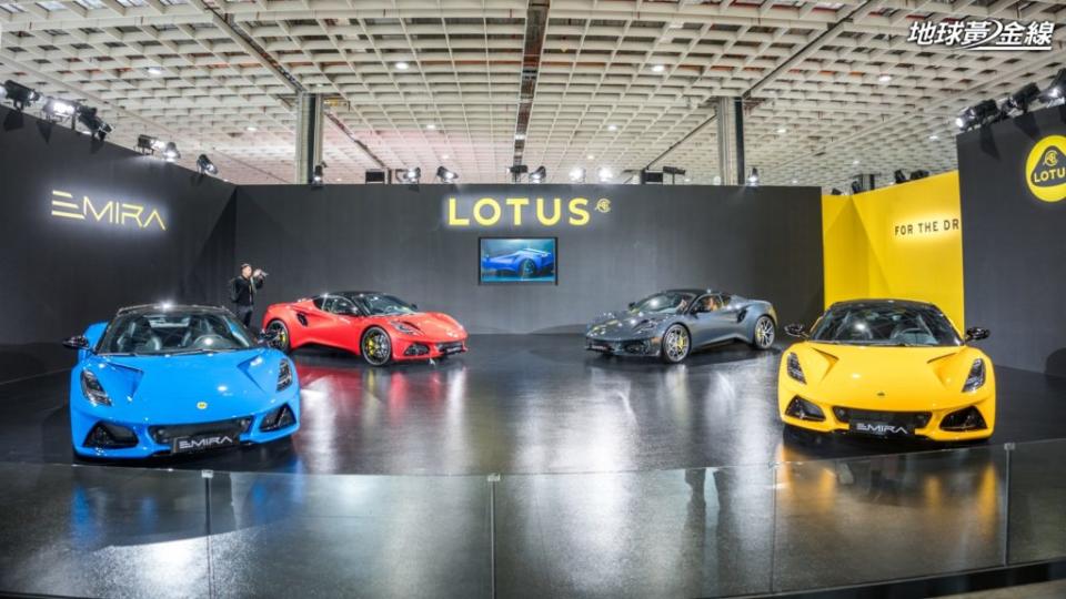 Gama Lotus在2024台北車展一次展出4輛配備各異的Emira。(攝影/ 劉家岳)