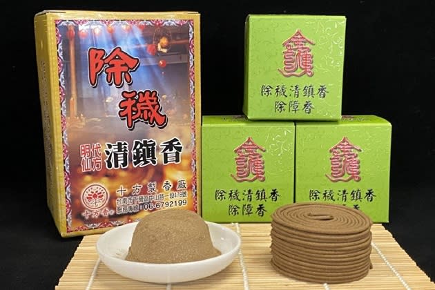 十方製香廠提供